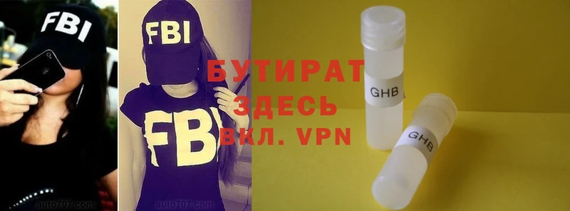 hydra рабочий сайт  сколько стоит  Протвино  Бутират GHB 